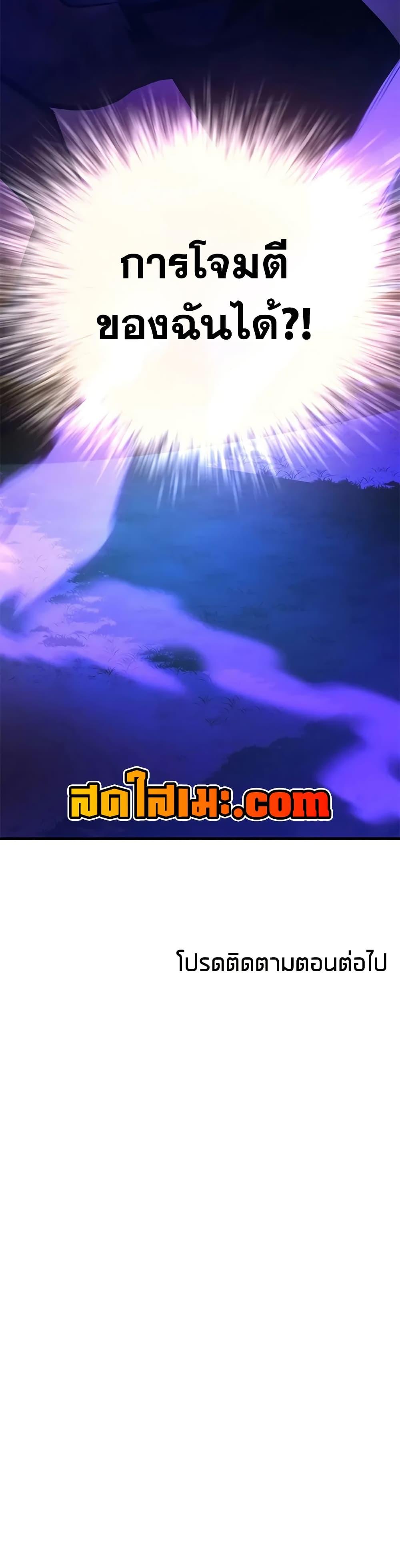 The Tutorial is Too Hard โลกฝึกสอนสุดโหดร้าย ตอนที่ 237 หน้า 50