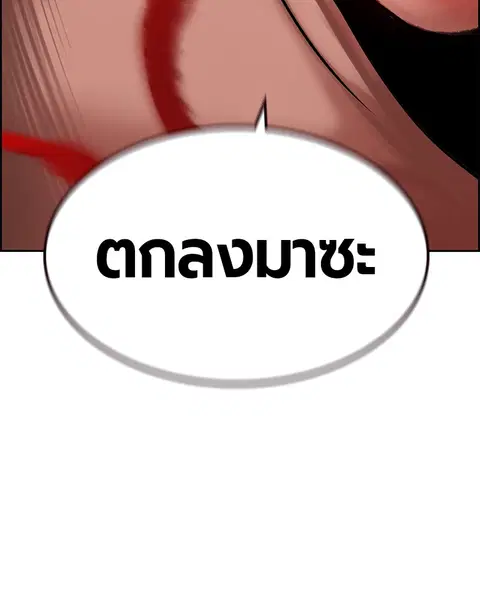Jungle Juice ตอนที่ 41 หน้า 122
