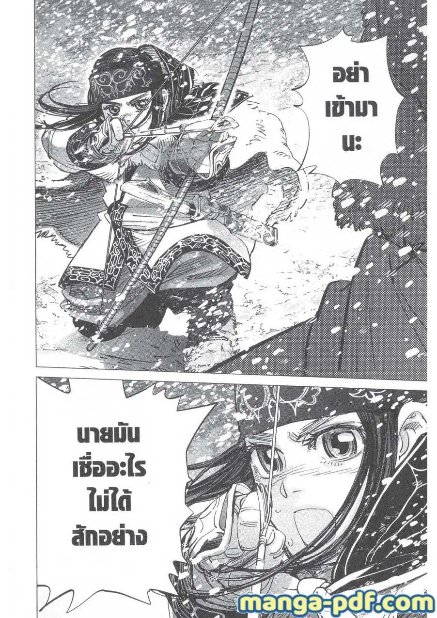 Golden Kamuy ตอนที่ 187 หน้า 12