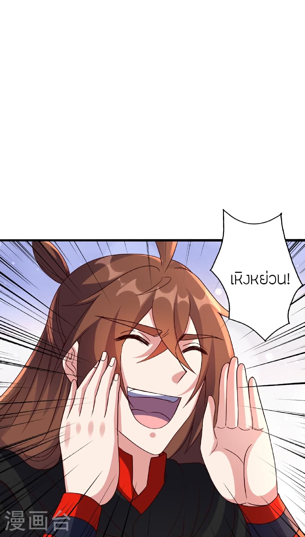 Banished Disciple’s Counterattack ราชาอมตะผู้ถูกขับไล่ ตอนที่ 471 หน้า 23