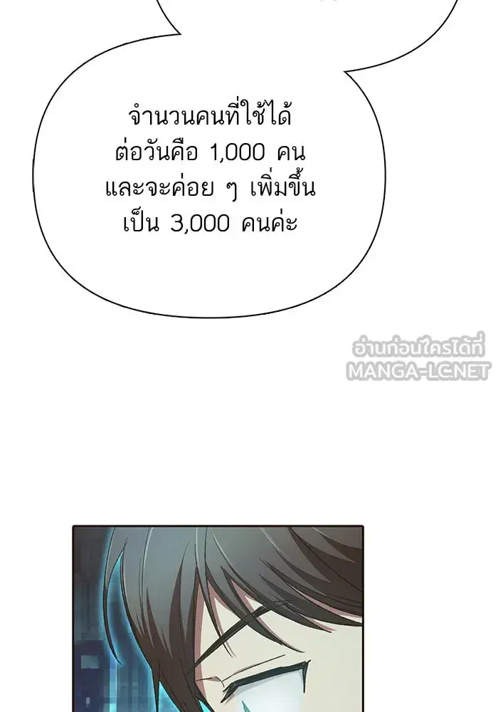 The S-Classes That I Raised (My S-Class Hunters) ตอนที่ 104 หน้า 120
