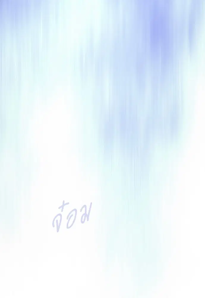 Superhuman Era ตอนที่ 151 หน้า 182