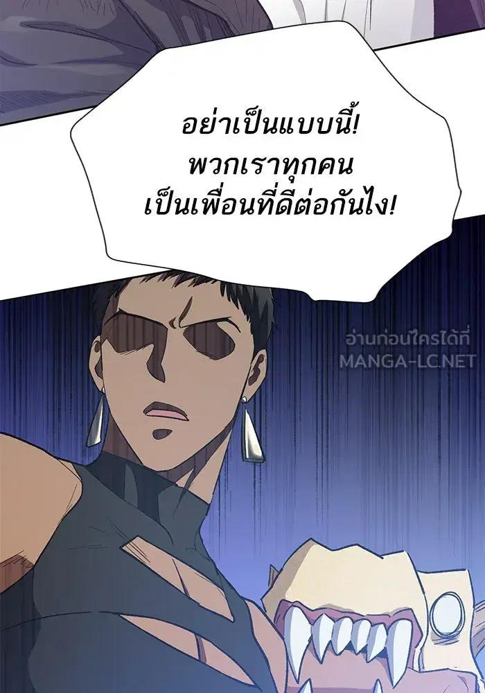 The S-Classes That I Raised (My S-Class Hunters) ตอนที่ 84 หน้า 93