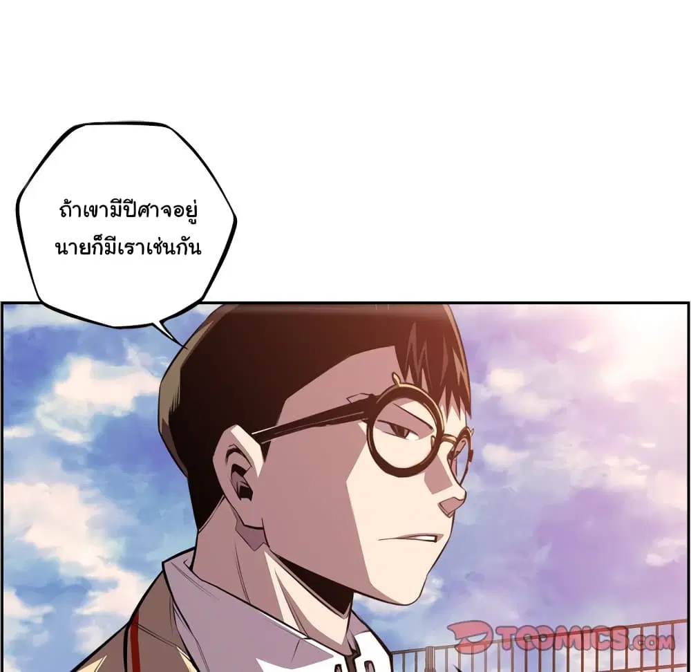 SuperNova ตอนที่ 134 หน้า 23