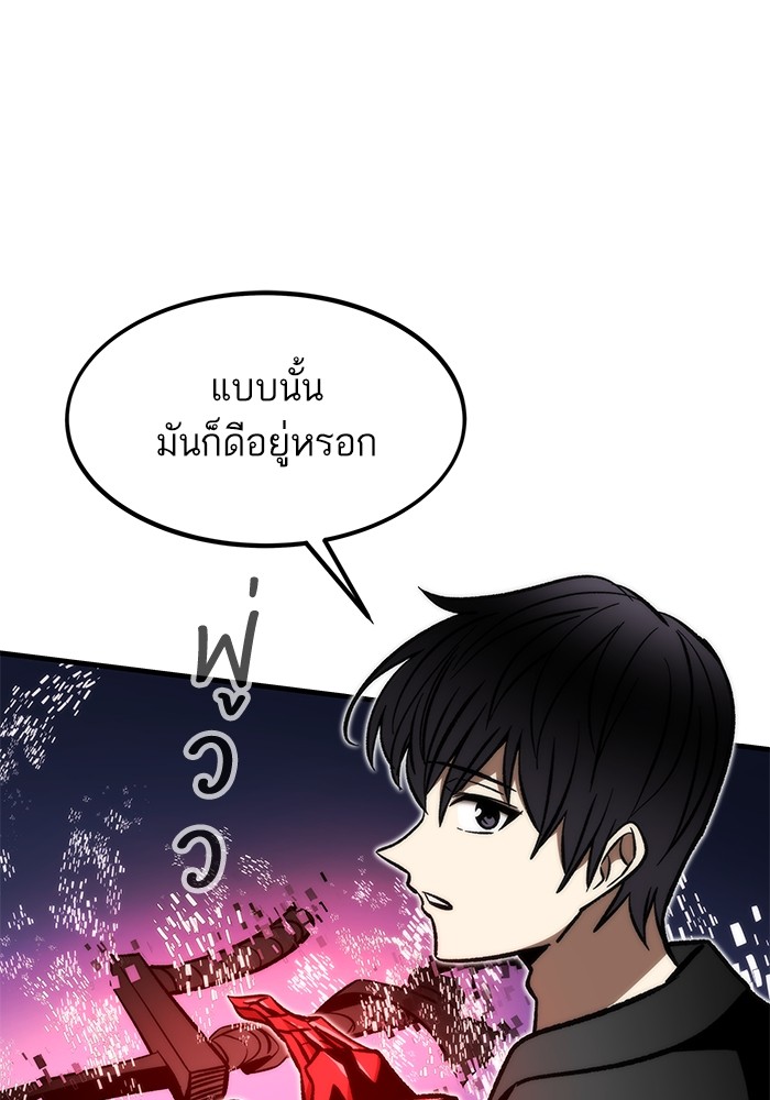 Ultra Alter แอ็กรองสตรองโคตร ตอนที่ 107 หน้า 124