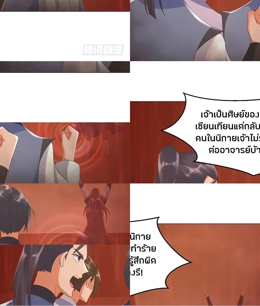 Zhi Zun Chong Sheng ตอนที่ 20 หน้า 5