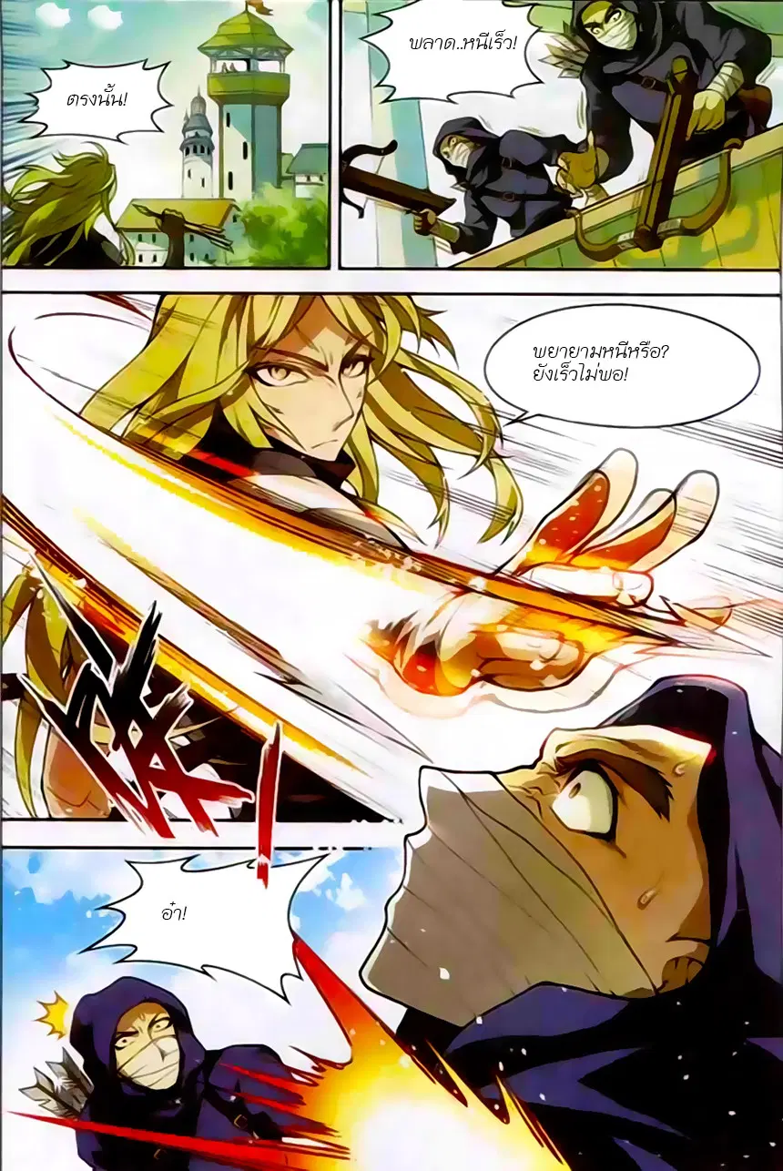 Panlong ตอนที่ 118 หน้า 5