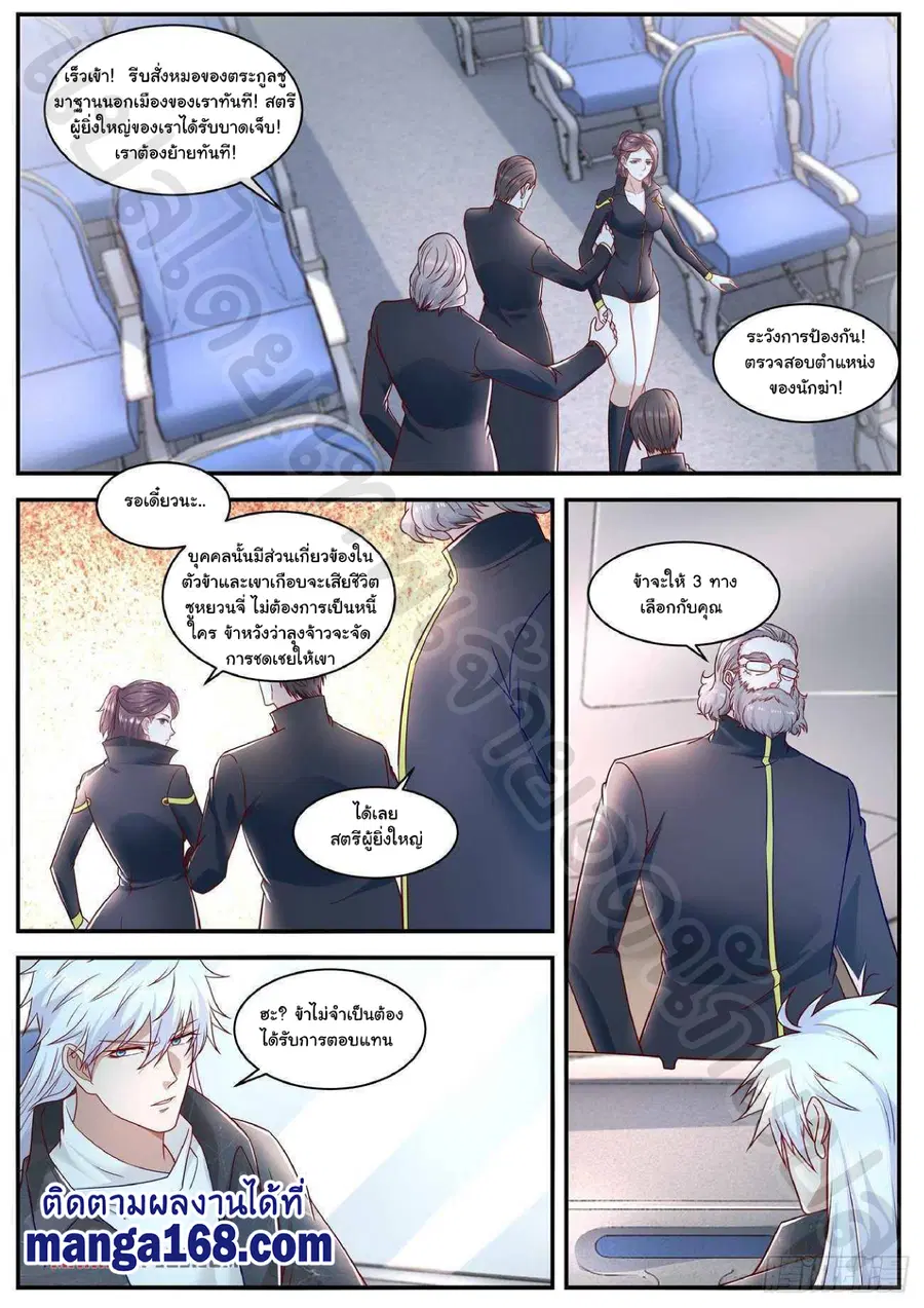 Rebirth Of The Urban Immortal Cultivator ตอนที่ 626 หน้า 11