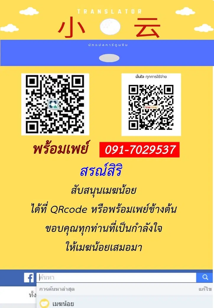 The Last Human ตอนที่ 143 หน้า 15