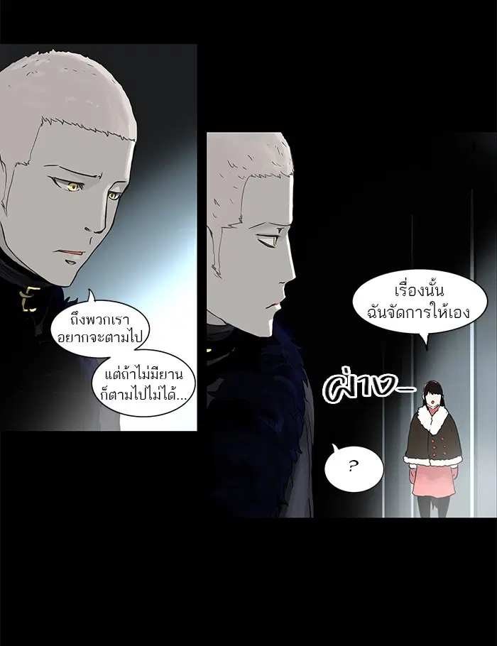 Tower of God ตอนที่ 126 หน้า 17