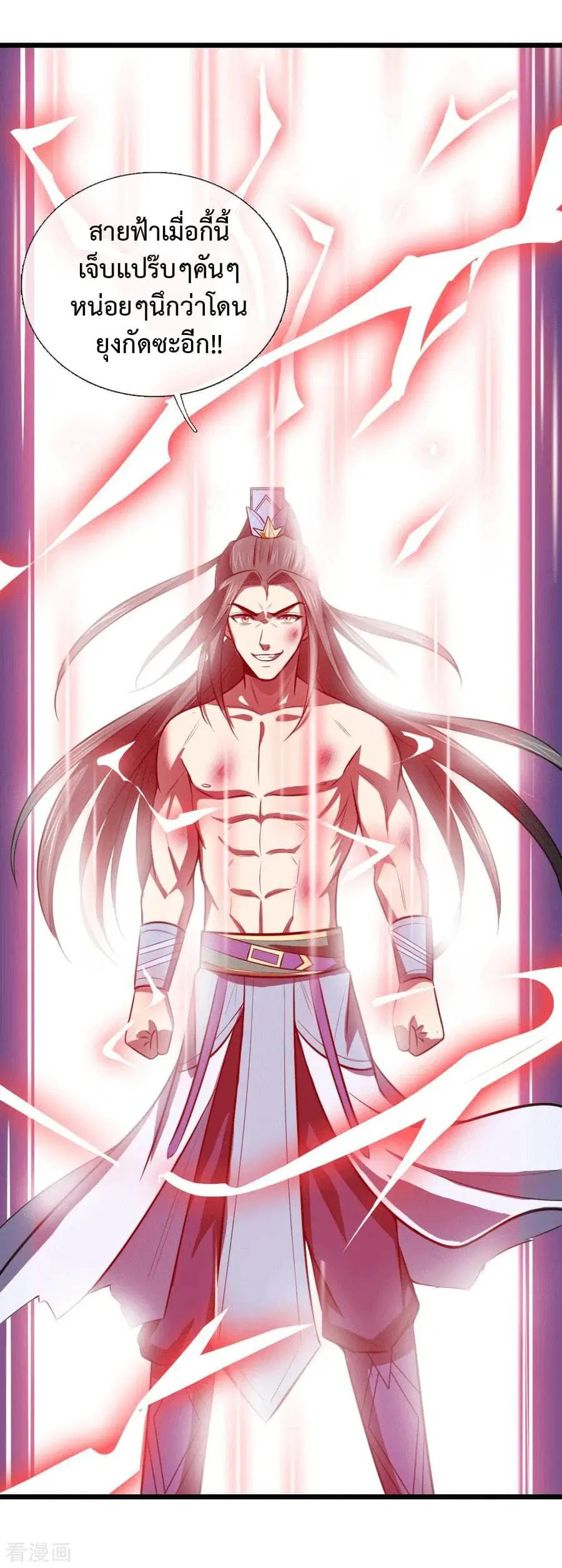 Shenwu Tianzun ตอนที่ 13 หน้า 14