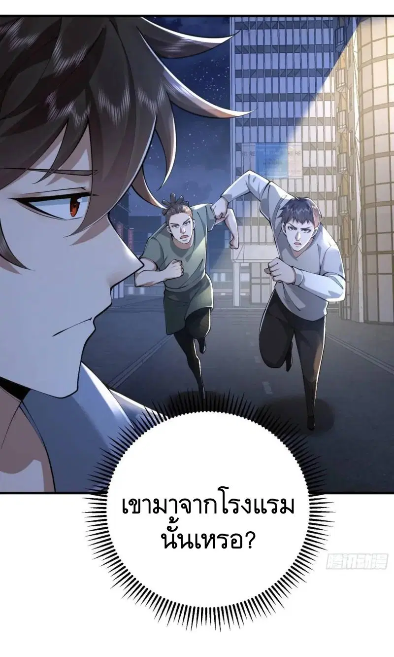 The First Order ตอนที่ 337 หน้า 32