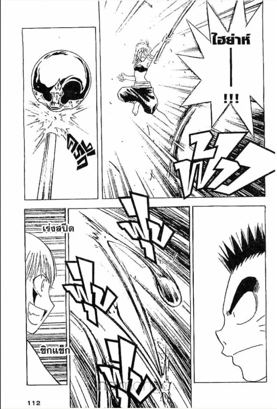 MÄR ตอนที่ 59 หน้า 11