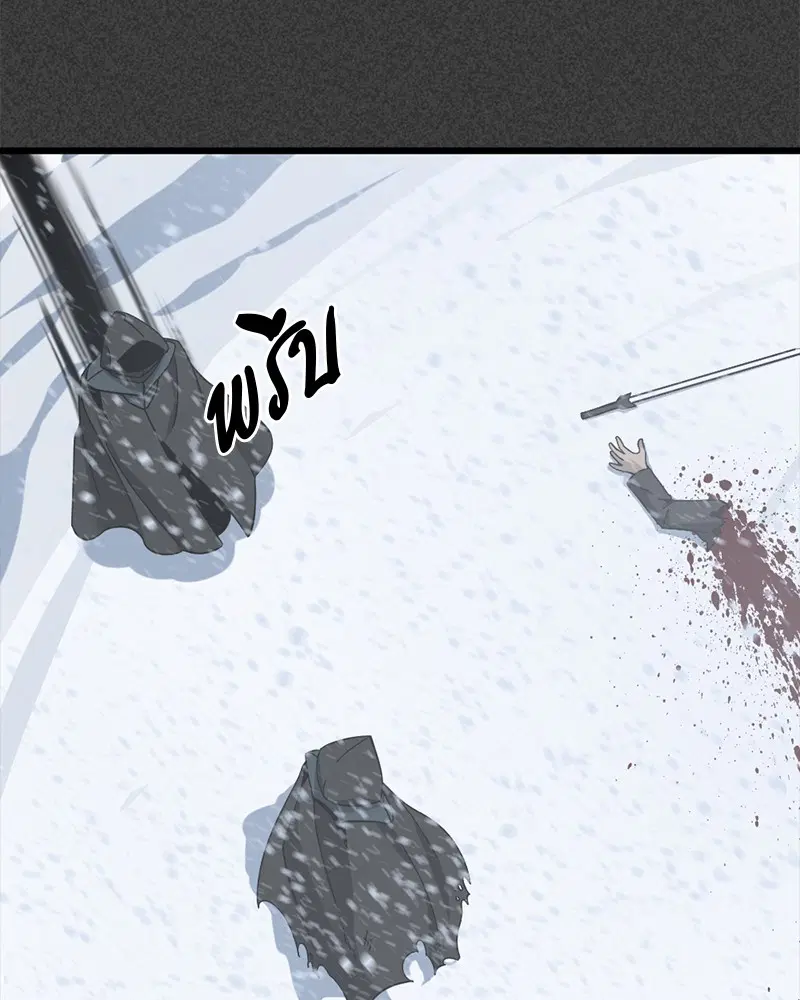 HERO KILLER ตอนที่ 20 หน้า 76