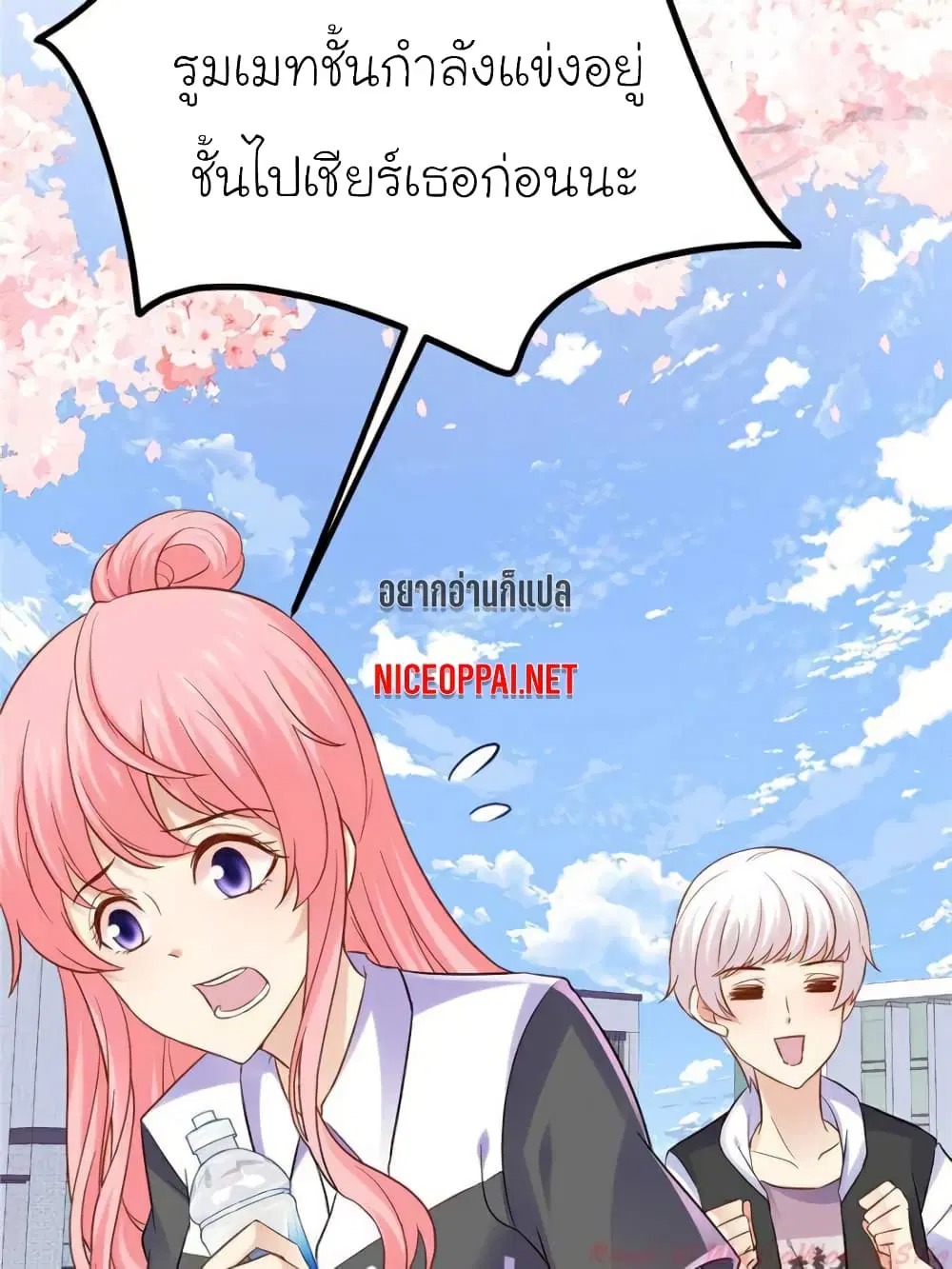 My Beautiful Time with You ตอนที่ 110 หน้า 11