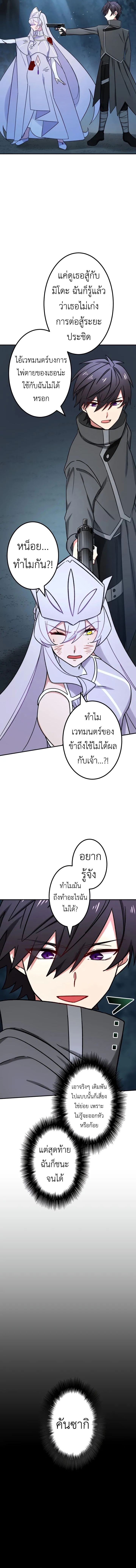 The Strongest Assassin Gets Transferred To Another World With His Whole Class ตอนที่ 25 หน้า 10