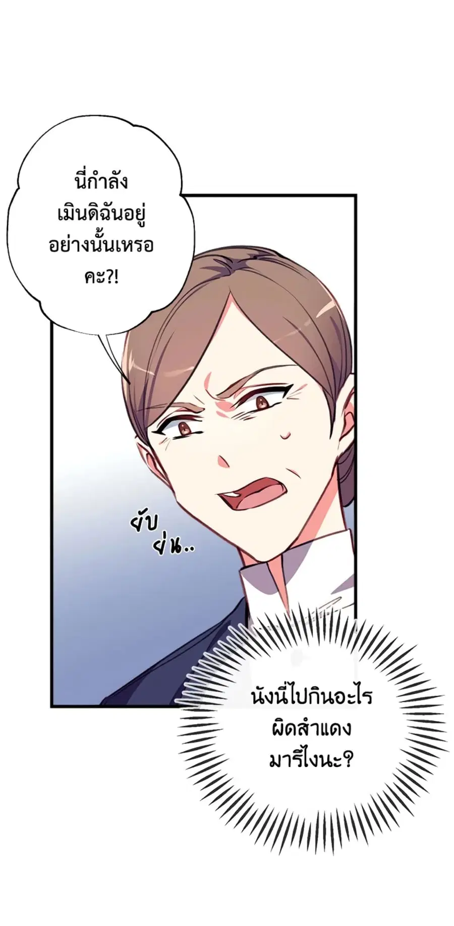 Can We Become a Family? ตอนที่ 4 หน้า 55
