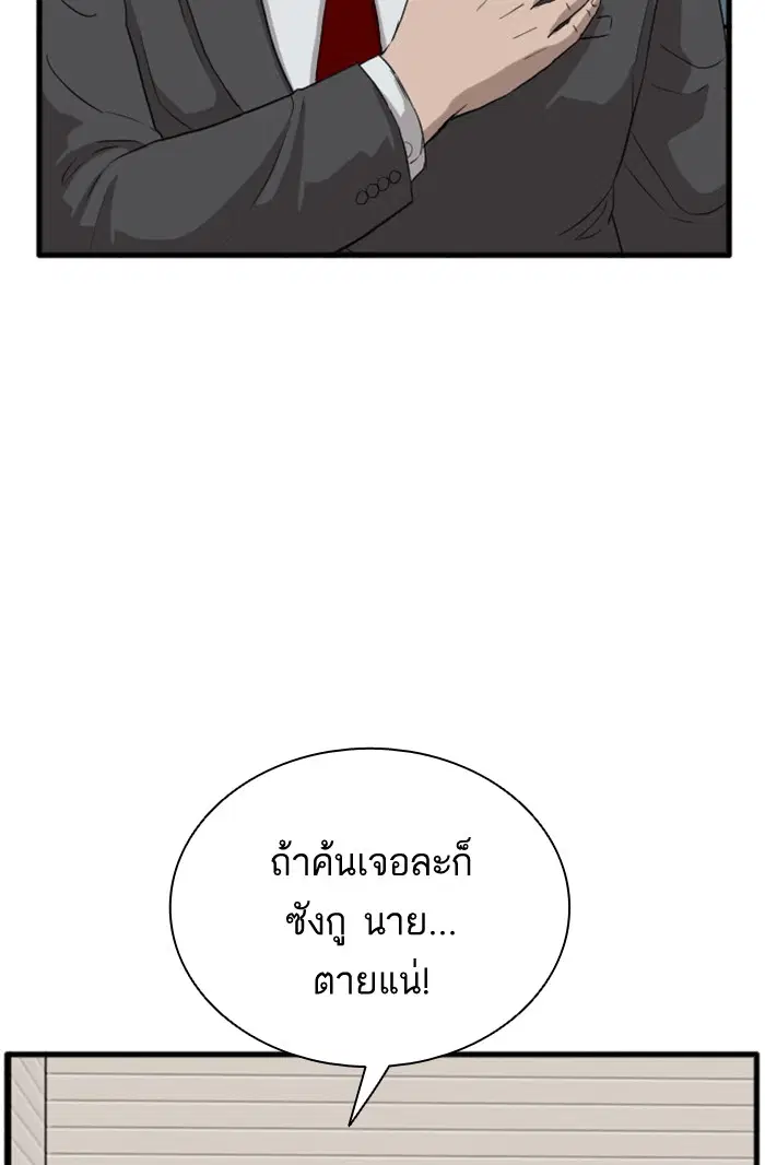 Bad Guy ตอนที่ 6 หน้า 11
