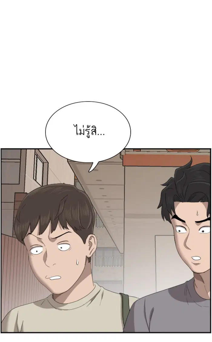 Bad Guy ตอนที่ 62 หน้า 44