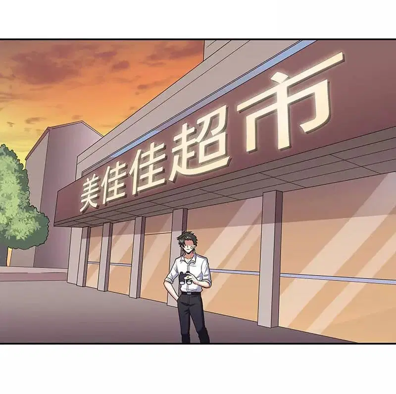 The Super Doctor From 2089 ตอนที่ 53 หน้า 22