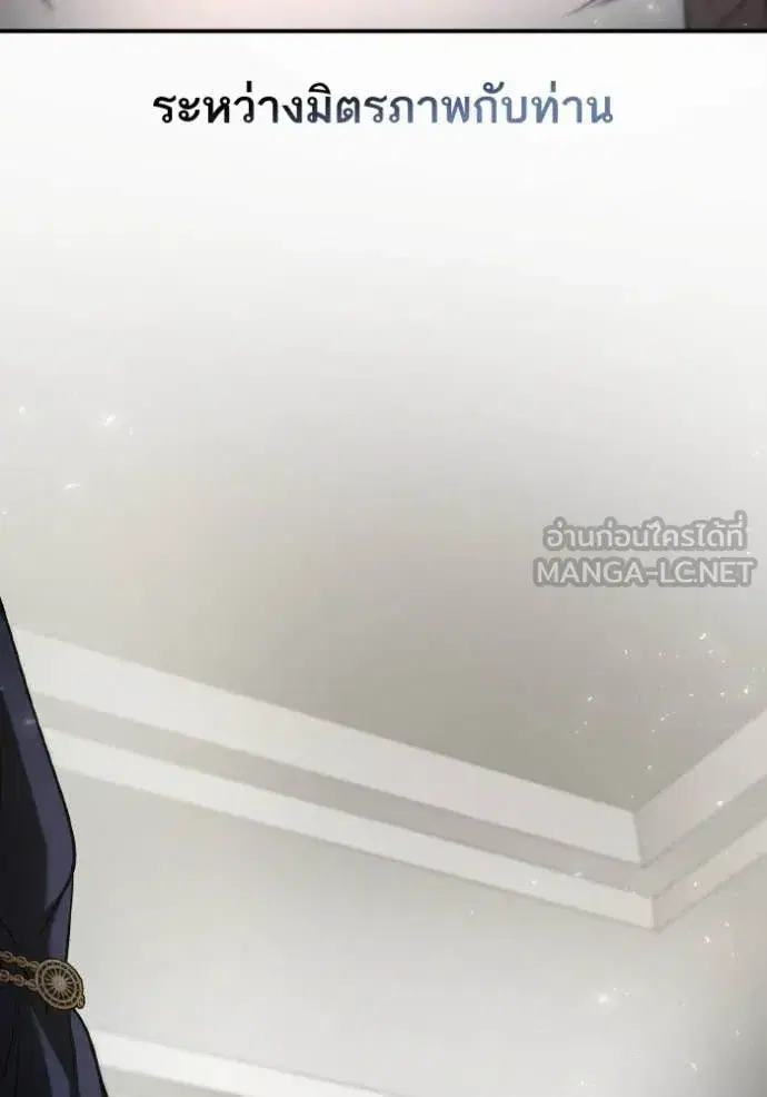 I Am the Queen in This Life ตอนที่ 154 หน้า 156