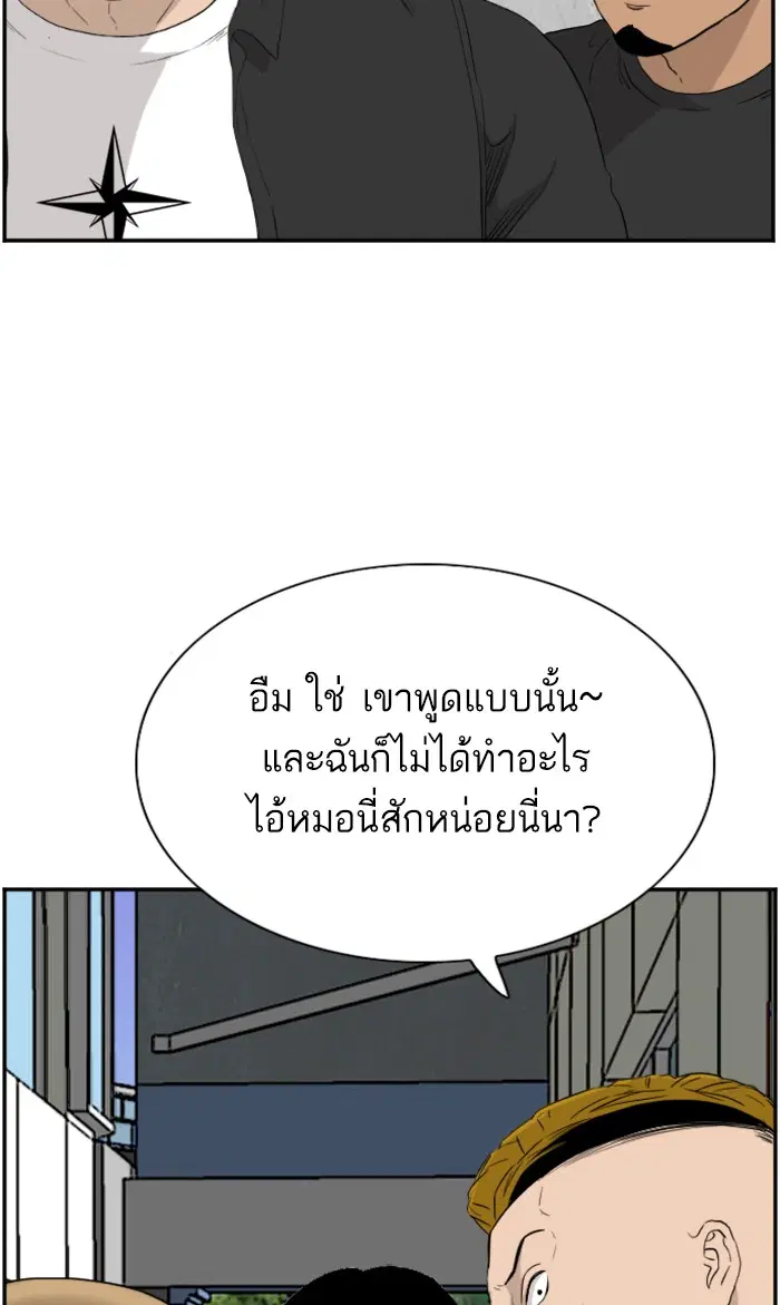 Bad Guy ตอนที่ 71 หน้า 83
