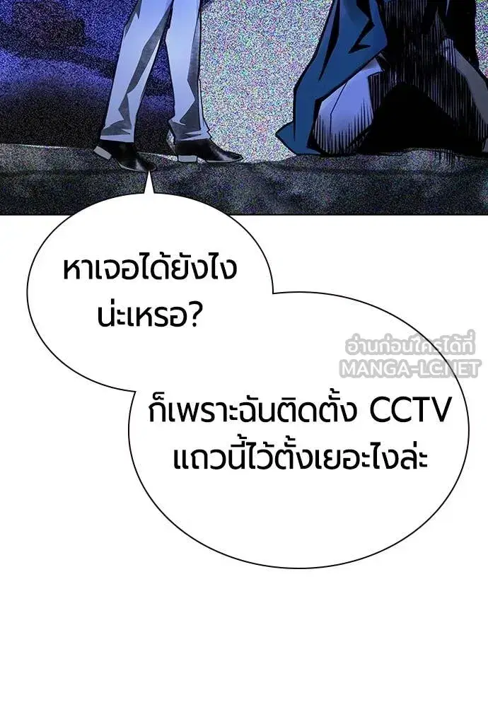 Jungle Juice ตอนที่ 162 หน้า 169