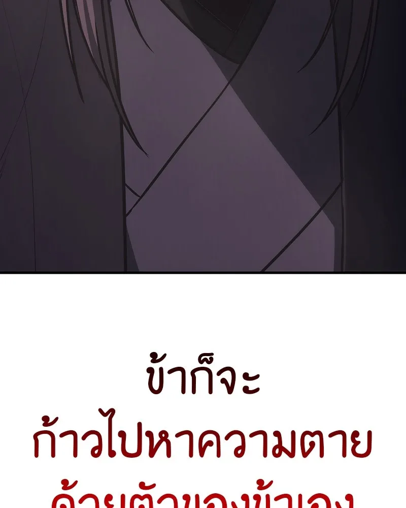 I Reincarnated As The Crazed Heir เกิดอีกทีเป็นว่าที่ประมุขลัทธิมาร ตอนที่ 125 หน้า 274