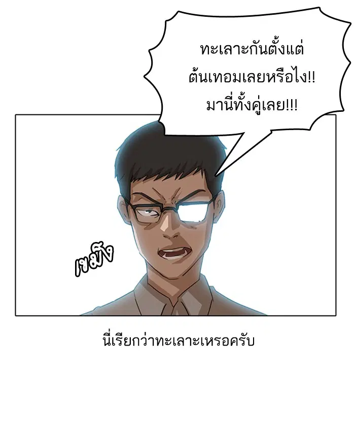Random Chat ตอนที่ 7 หน้า 28