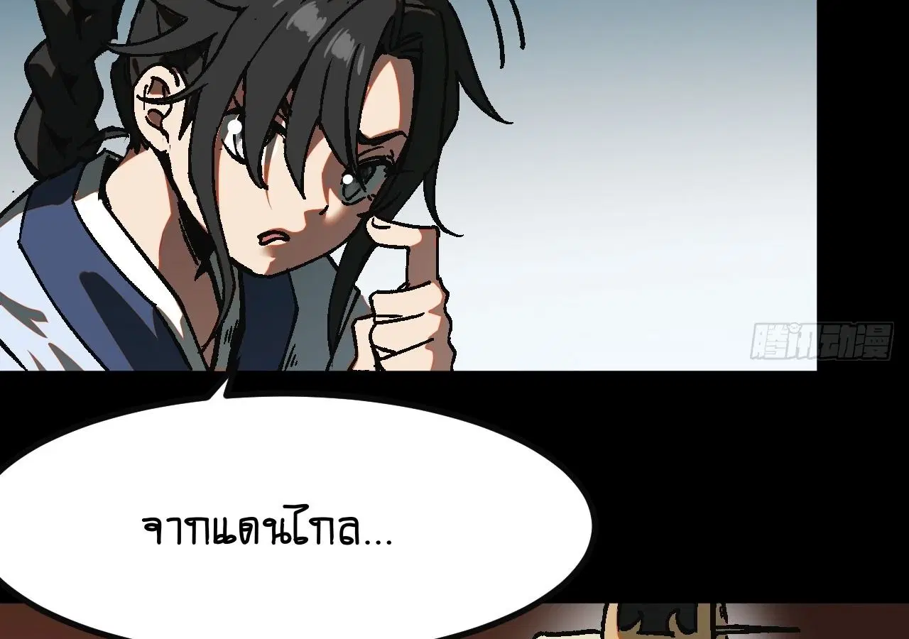 AccidentaIIy Became Famous Throughout History ตอนที่ 24 หน้า 8