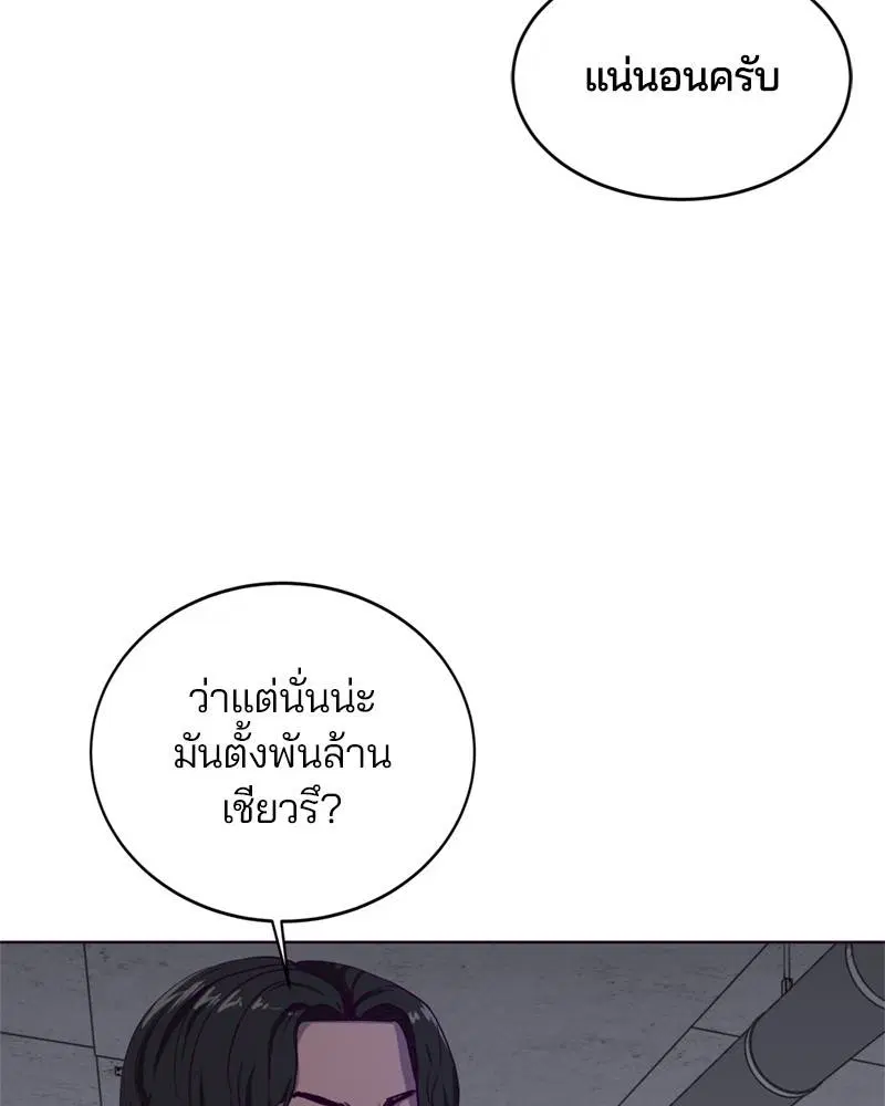 The Boy of Death ตอนที่ 61 หน้า 43