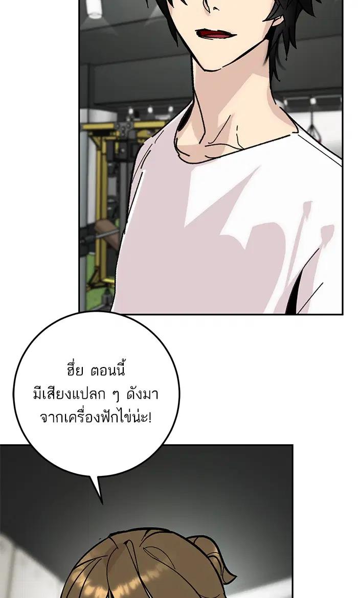 Return to Player ตอนที่ 52 หน้า 23