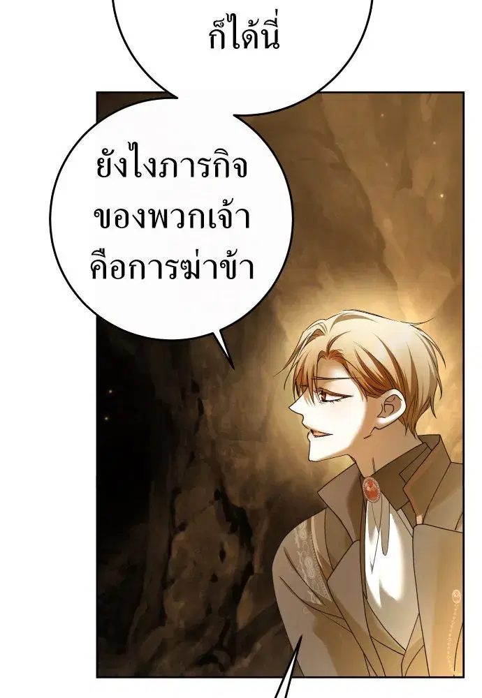 Your Throne ตอนที่ 216 หน้า 34