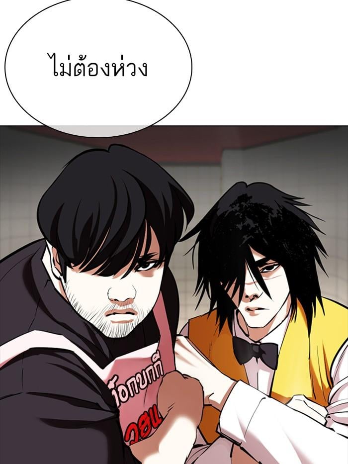 Lookism ตอนที่ 350 หน้า 60