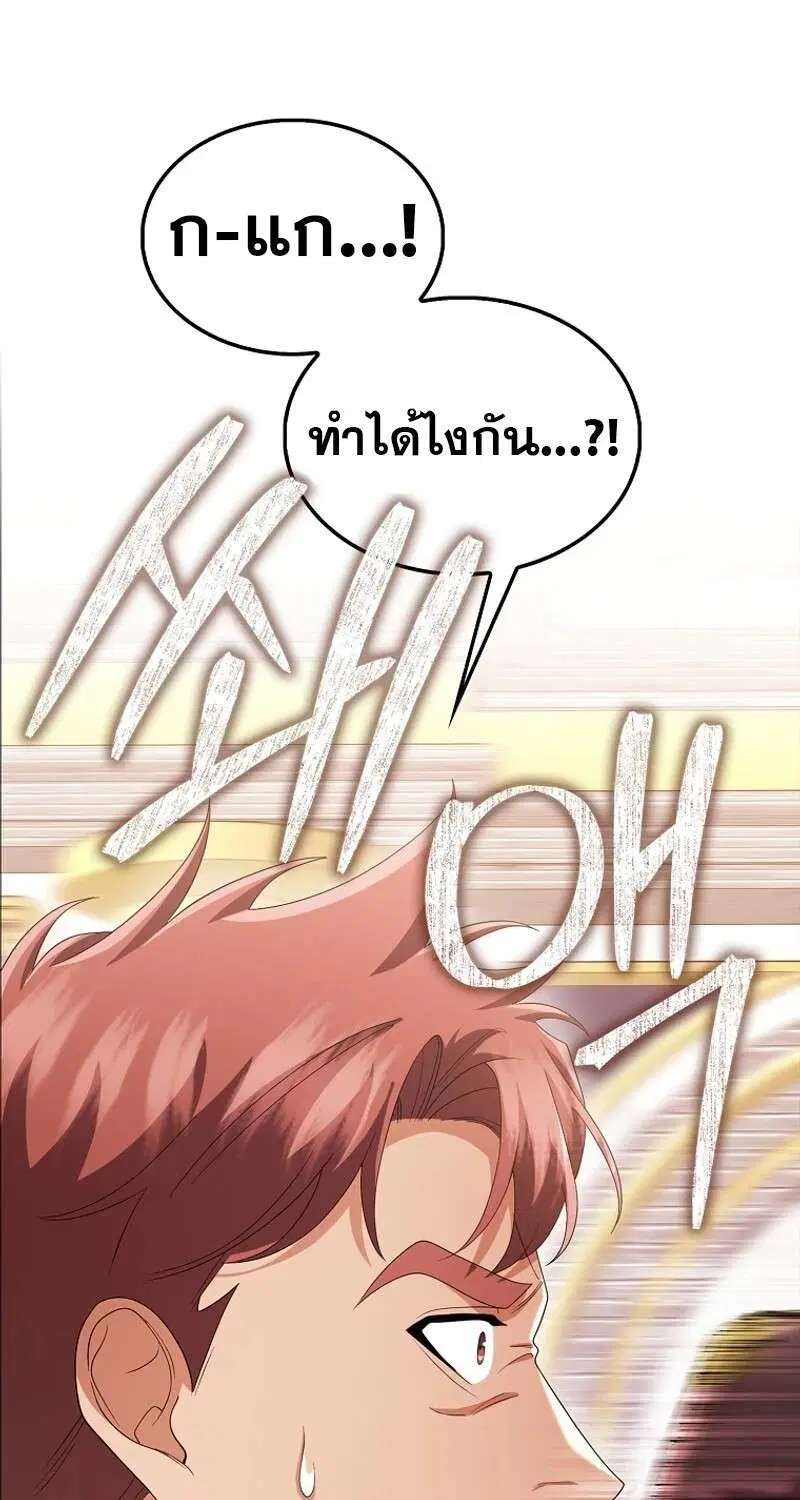 Mightiest Melee Magician สุดยอดจอมเวทย์สายประชิด ตอนที่ 55 หน้า 83