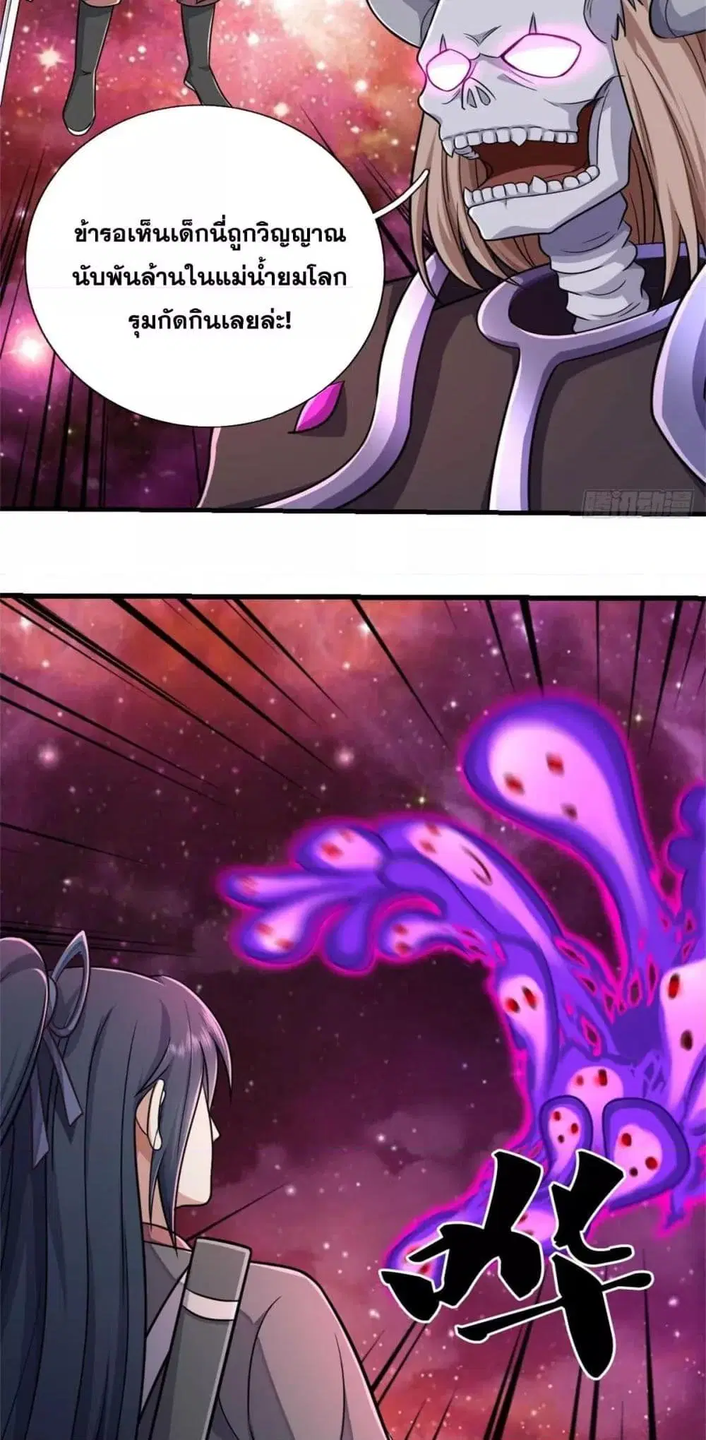 I Can Become A Sword God ตอนที่ 185 หน้า 12