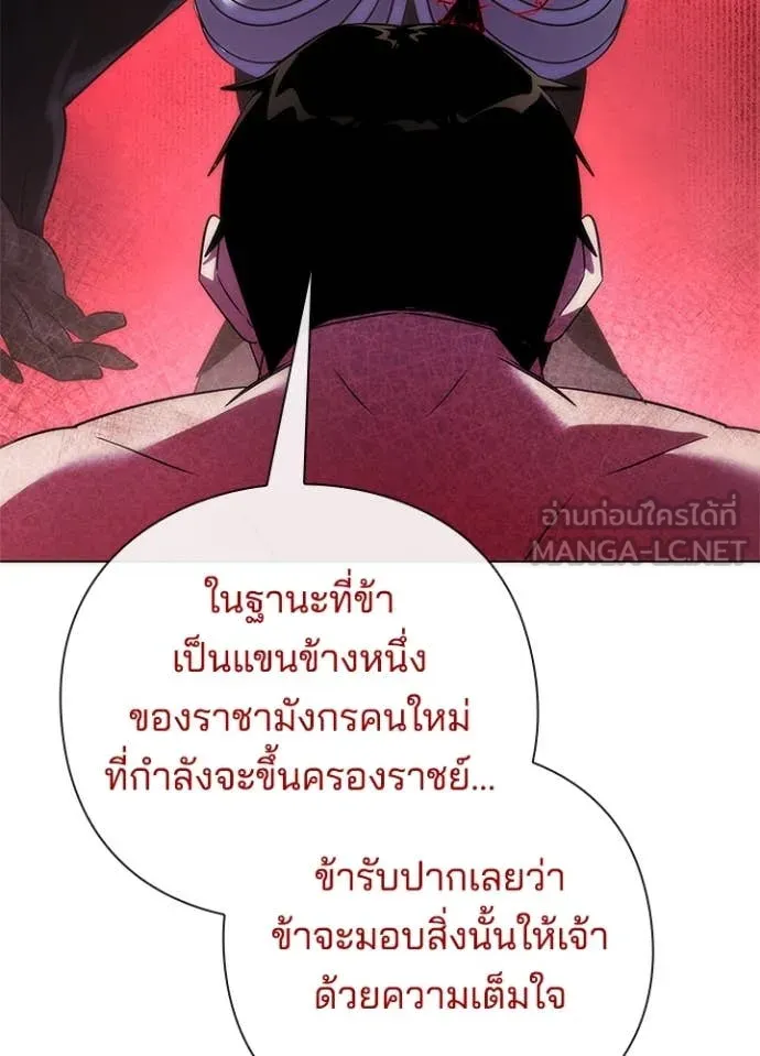 Night of the Ogre ตอนที่ 75 หน้า 102