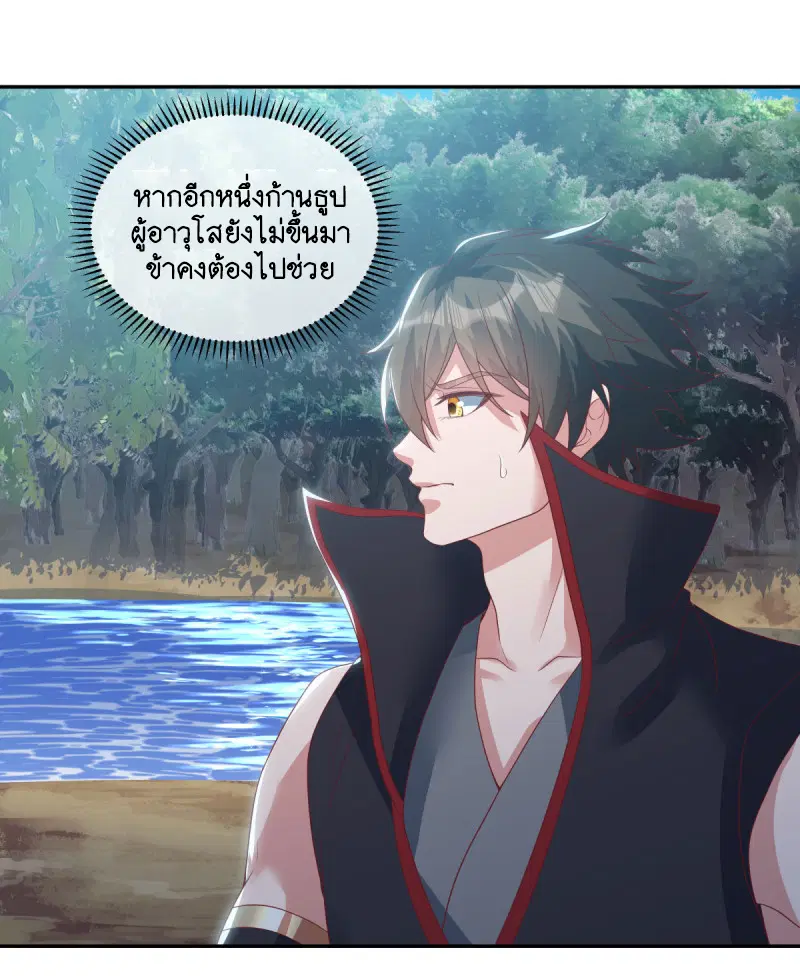 Peerless Battle Spirit ตอนที่ 598 หน้า 18