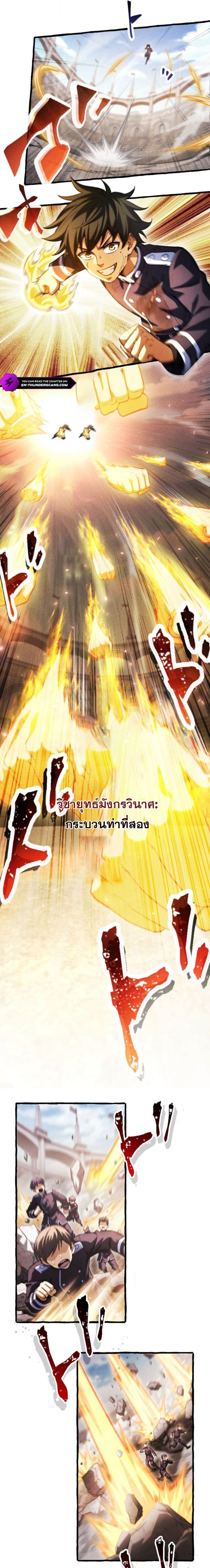 Reincarnates as His Descendant 1000 Years Later ตอนที่ 27 หน้า 13