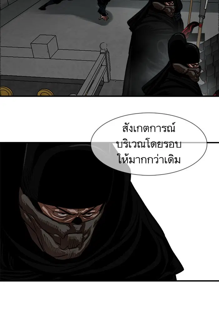 Escort Warrior ตอนที่ 217 หน้า 9