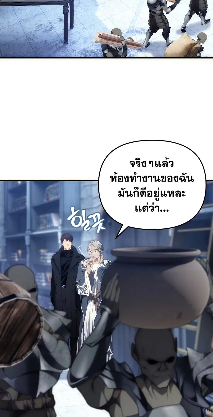 Ranker Who Lives A Second Time ตอนที่ 159 หน้า 55