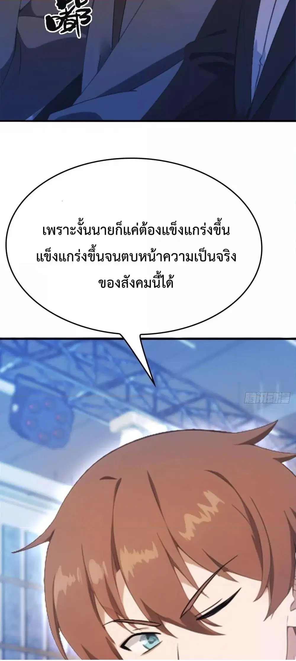 Master Cultivation Return ตอนที่ 494 หน้า 6