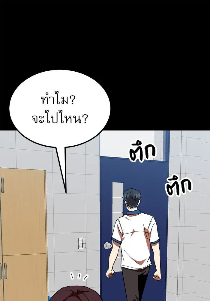 Double Click ตอนที่ 58 หน้า 137