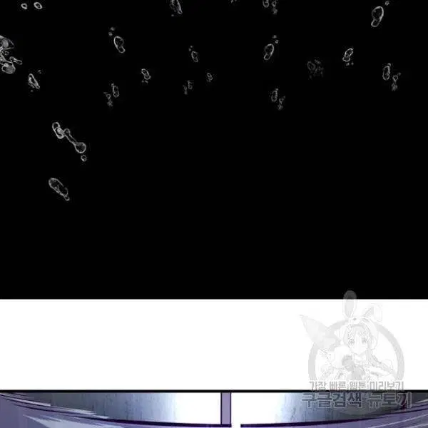 The Boy of Death ตอนที่ 138 หน้า 68