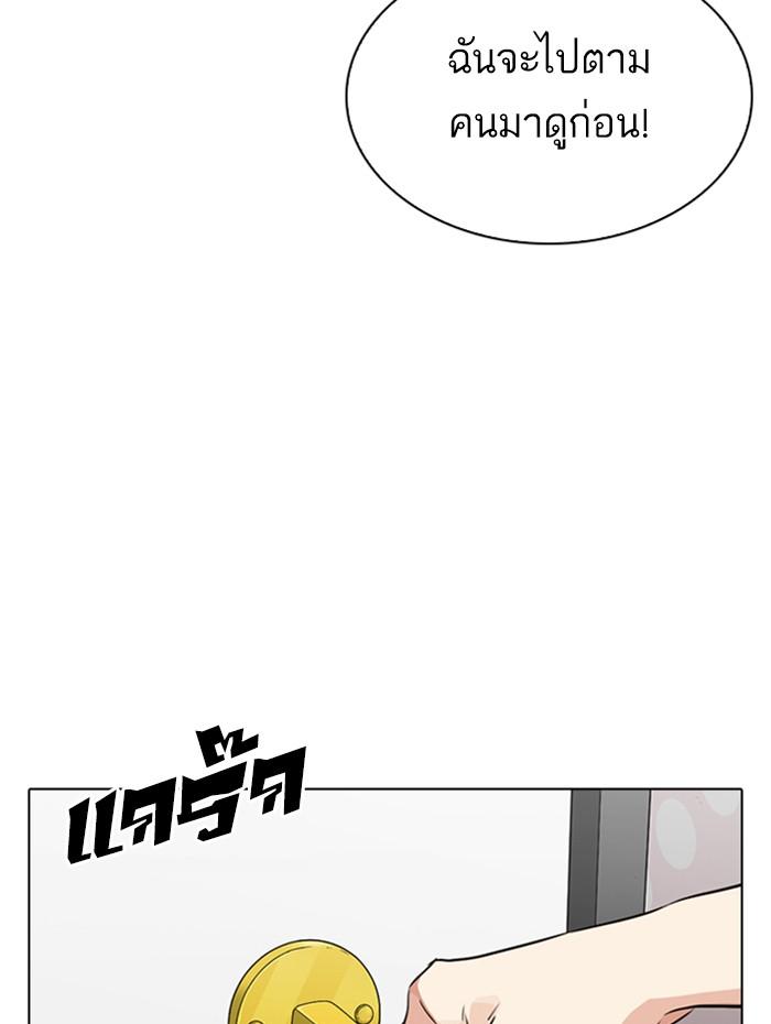 Lookism ตอนที่ 289 หน้า 134