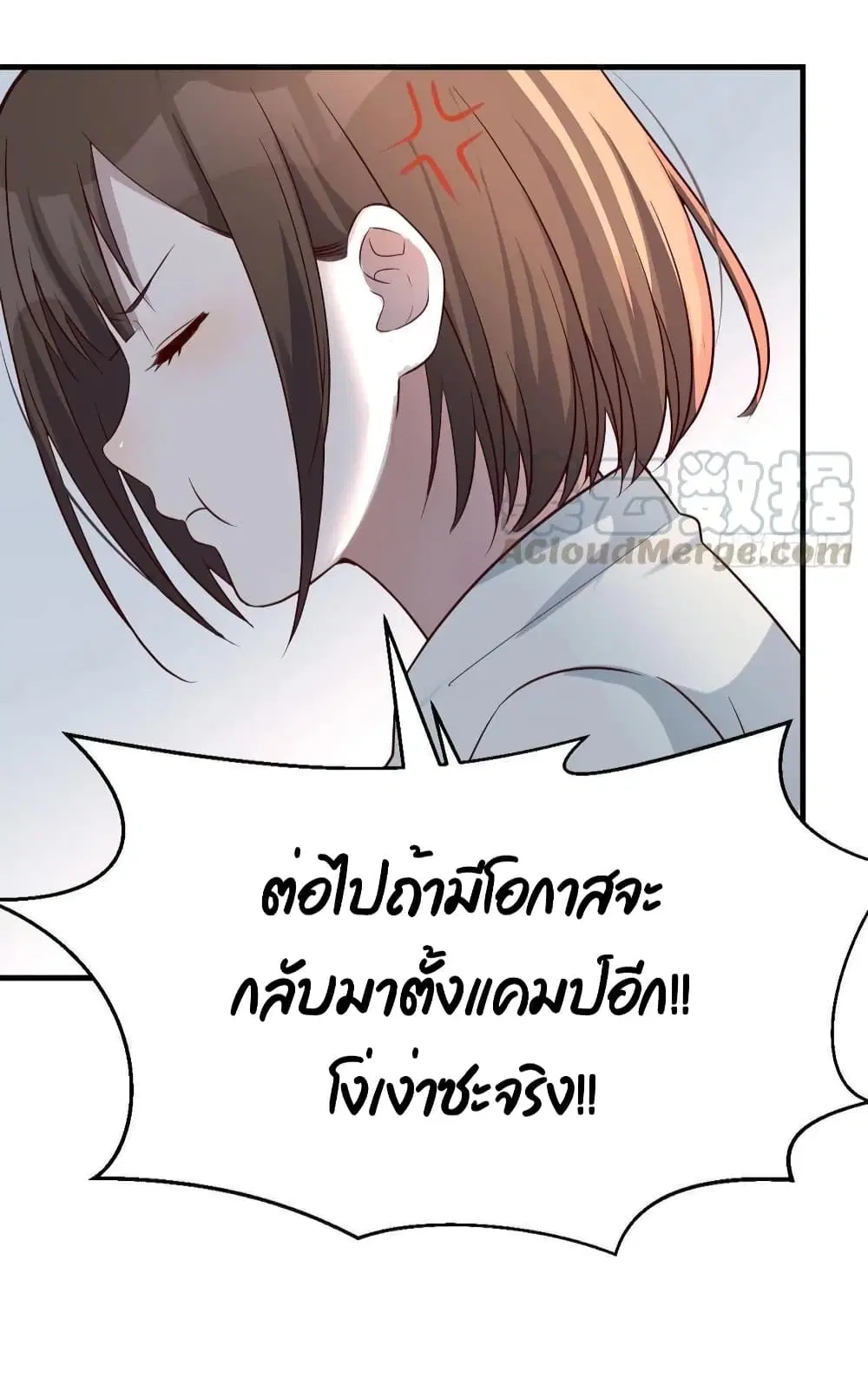 My Twin Girlfriends Loves Me So Much ตอนที่ 138 หน้า 34