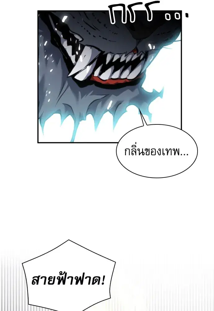 Seoul Station Druid ตอนที่ 179 หน้า 82