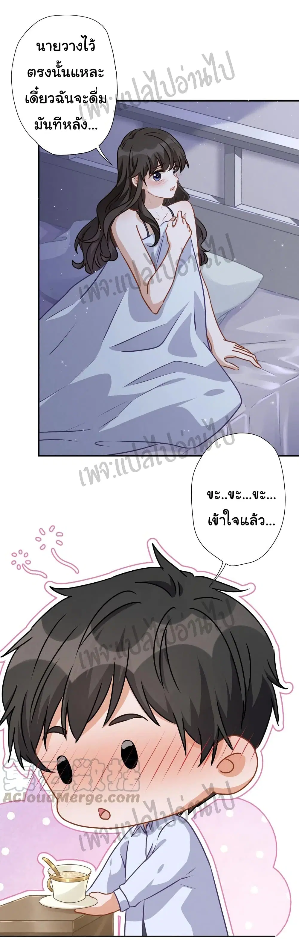 Lu Feng is the Best Son-in-law ตอนที่ 9 หน้า 15