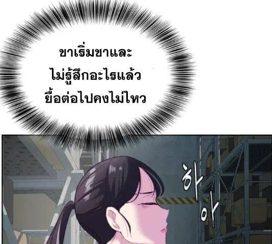 The Boy of Death ตอนที่ 131 หน้า 170