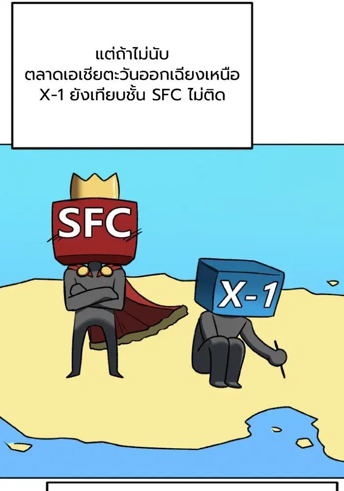 King of the Octagon ตอนที่ 108 หน้า 65